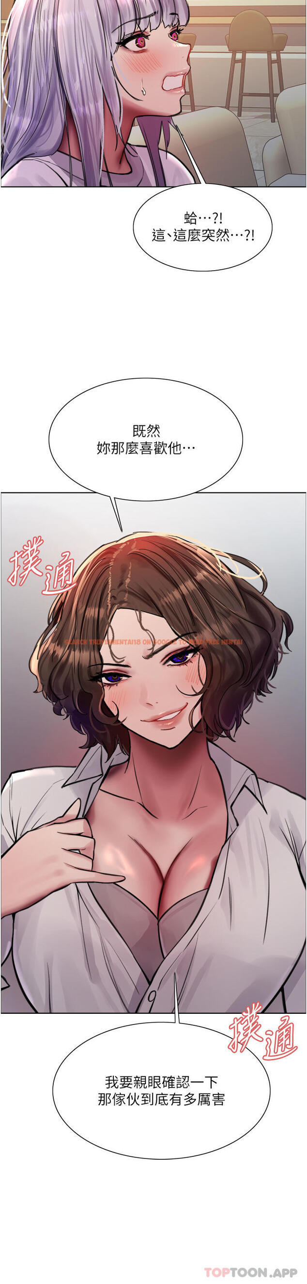 查看漫画色輪眼 - 第58話-教訓嘴秋綠茶婊 - tymanga.com中的1190474图片