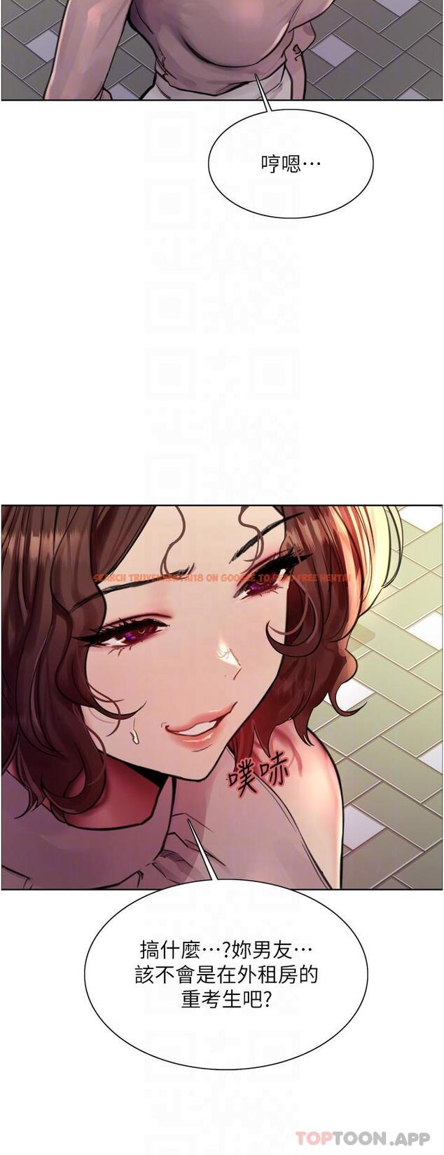 查看漫画色輪眼 - 第58話-教訓嘴秋綠茶婊 - tymanga.com中的1190477图片