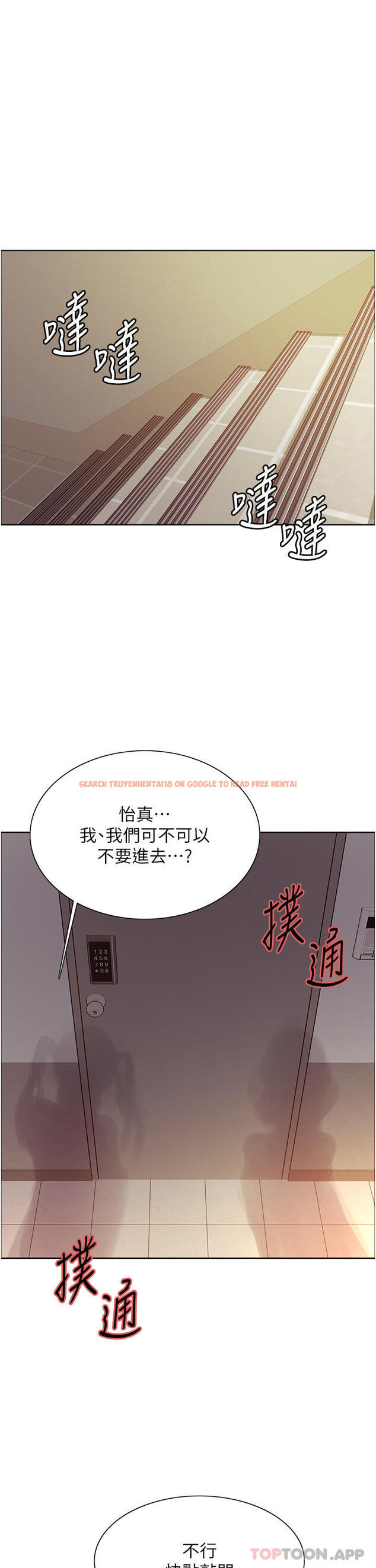 查看漫画色輪眼 - 第58話-教訓嘴秋綠茶婊 - tymanga.com中的1190478图片