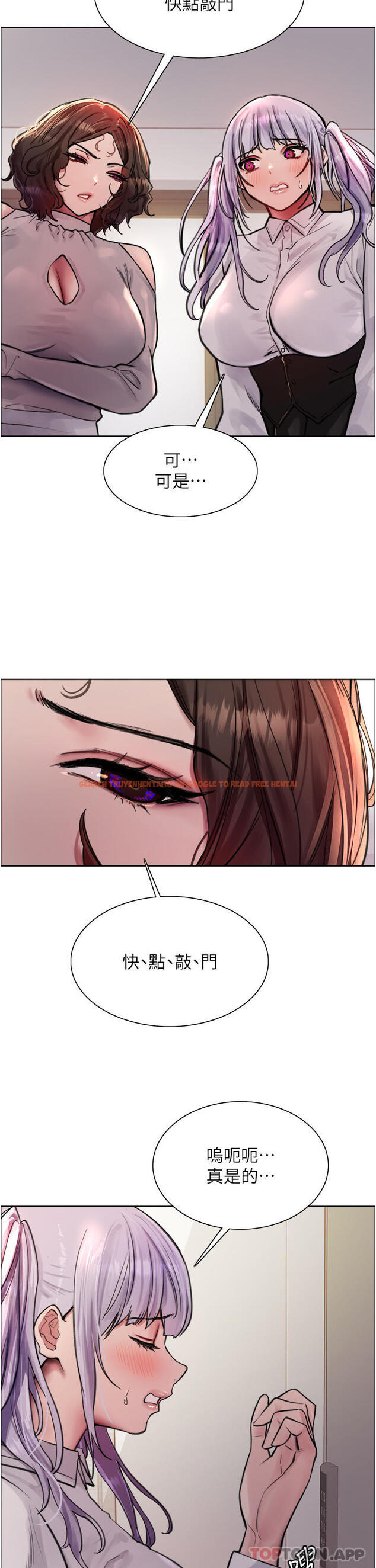 查看漫画色輪眼 - 第58話-教訓嘴秋綠茶婊 - tymanga.com中的1190479图片