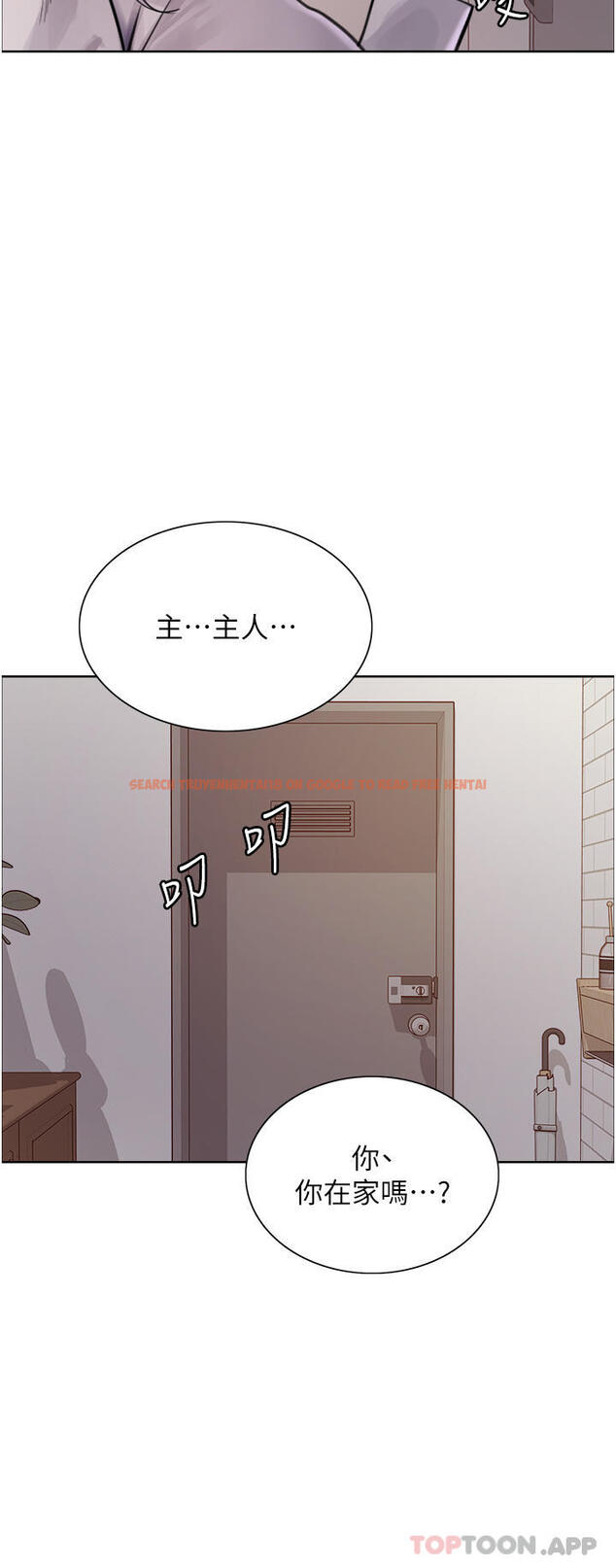 查看漫画色輪眼 - 第58話-教訓嘴秋綠茶婊 - tymanga.com中的1190480图片