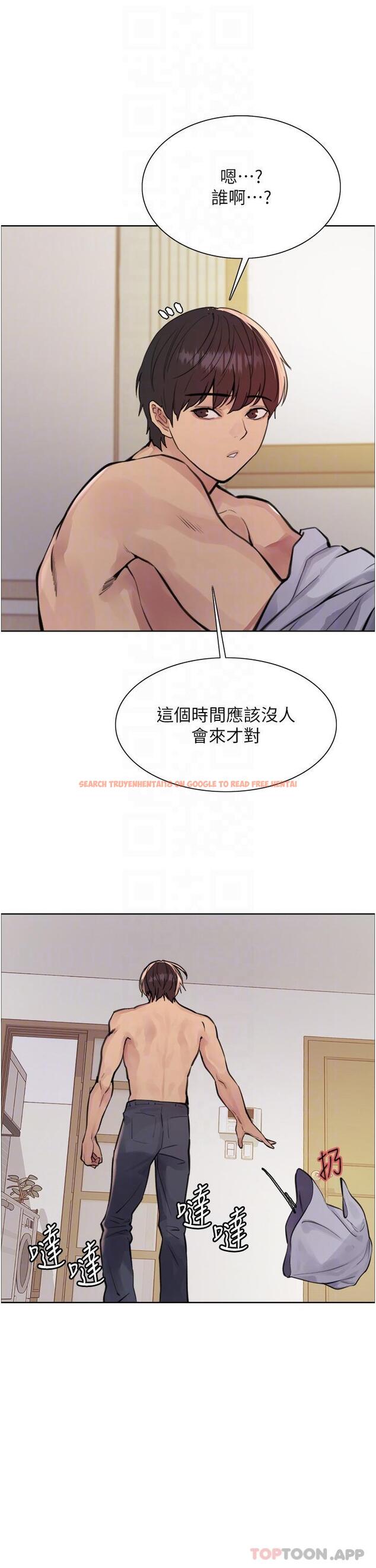 查看漫画色輪眼 - 第58話-教訓嘴秋綠茶婊 - tymanga.com中的1190481图片