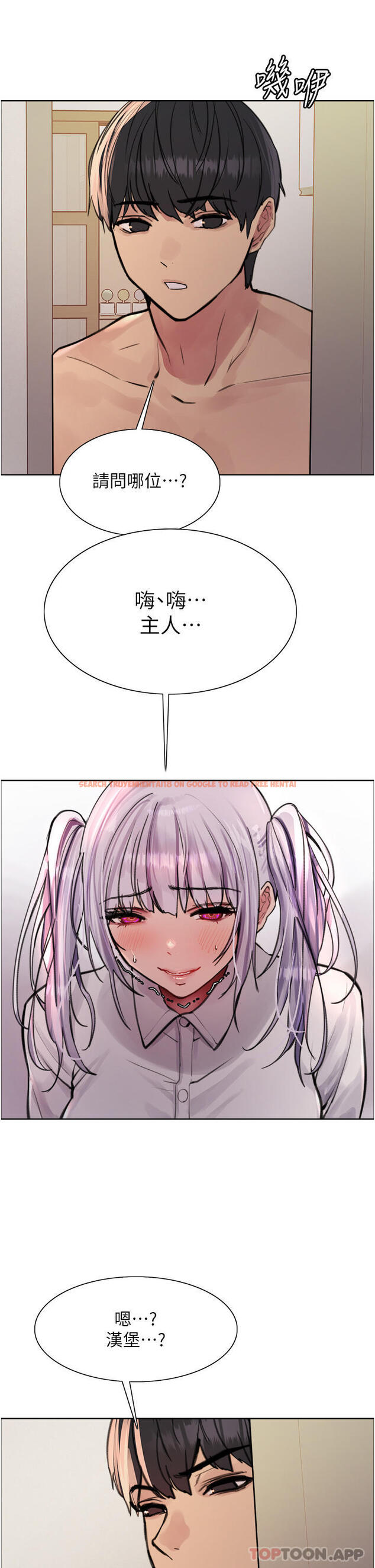 查看漫画色輪眼 - 第58話-教訓嘴秋綠茶婊 - tymanga.com中的1190482图片