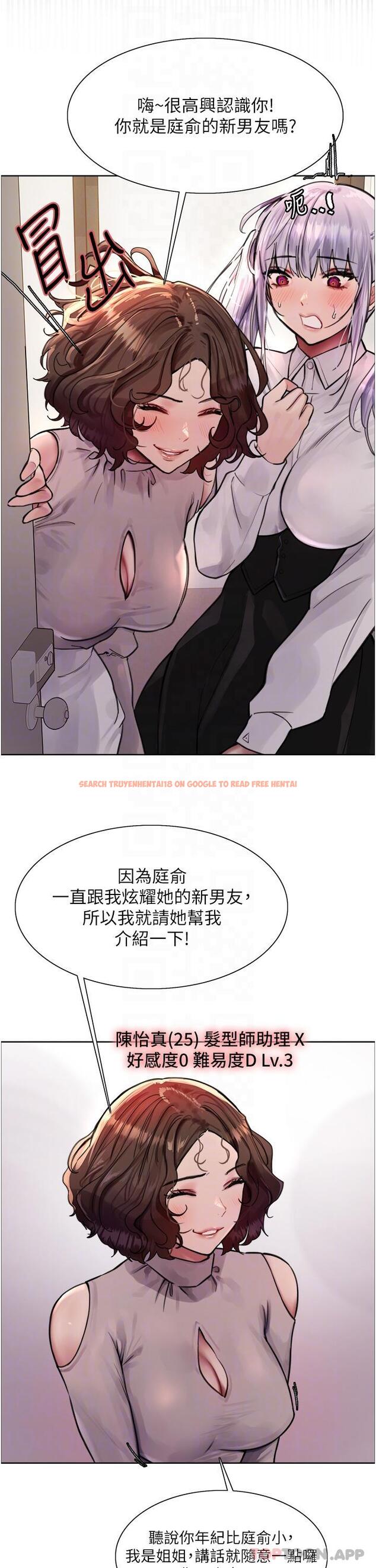 查看漫画色輪眼 - 第58話-教訓嘴秋綠茶婊 - tymanga.com中的1190485图片