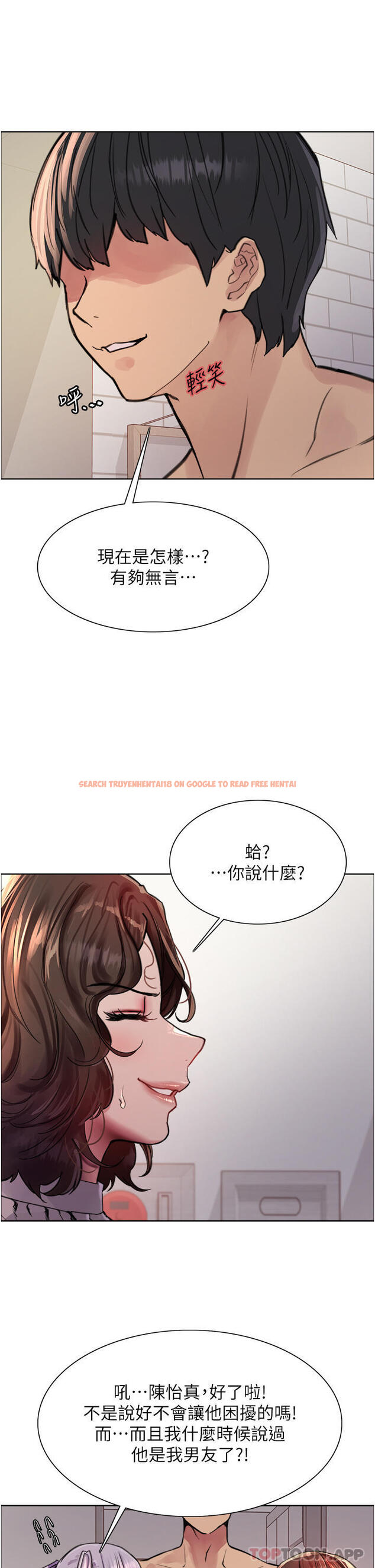 查看漫画色輪眼 - 第58話-教訓嘴秋綠茶婊 - tymanga.com中的1190487图片