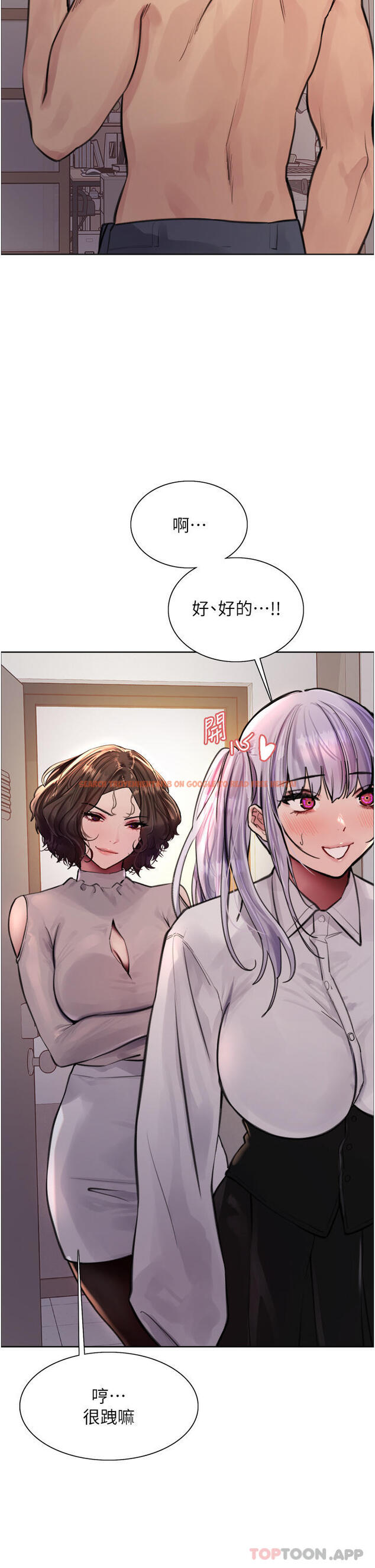 查看漫画色輪眼 - 第58話-教訓嘴秋綠茶婊 - tymanga.com中的1190491图片