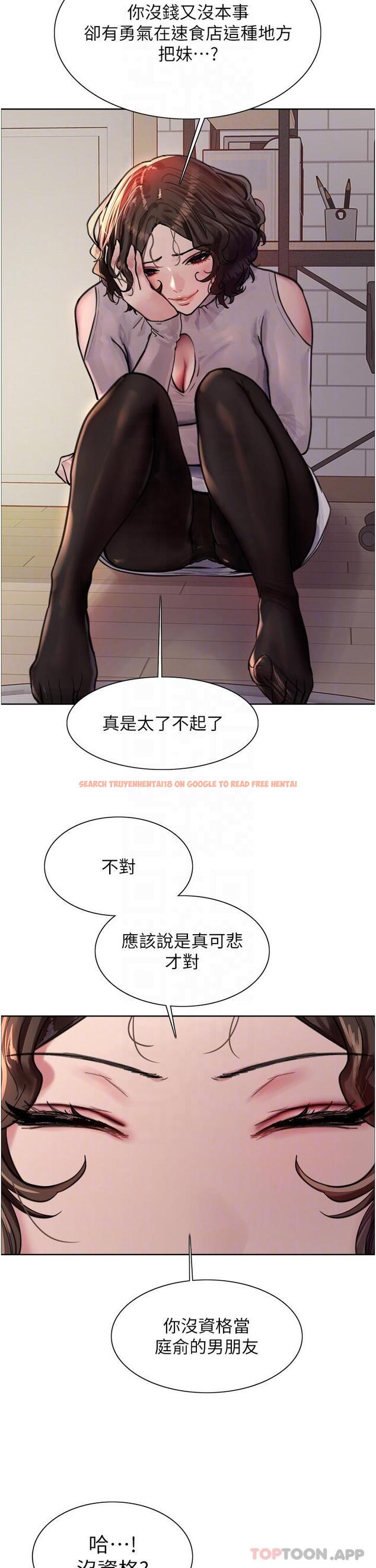 查看漫画色輪眼 - 第58話-教訓嘴秋綠茶婊 - tymanga.com中的1190494图片