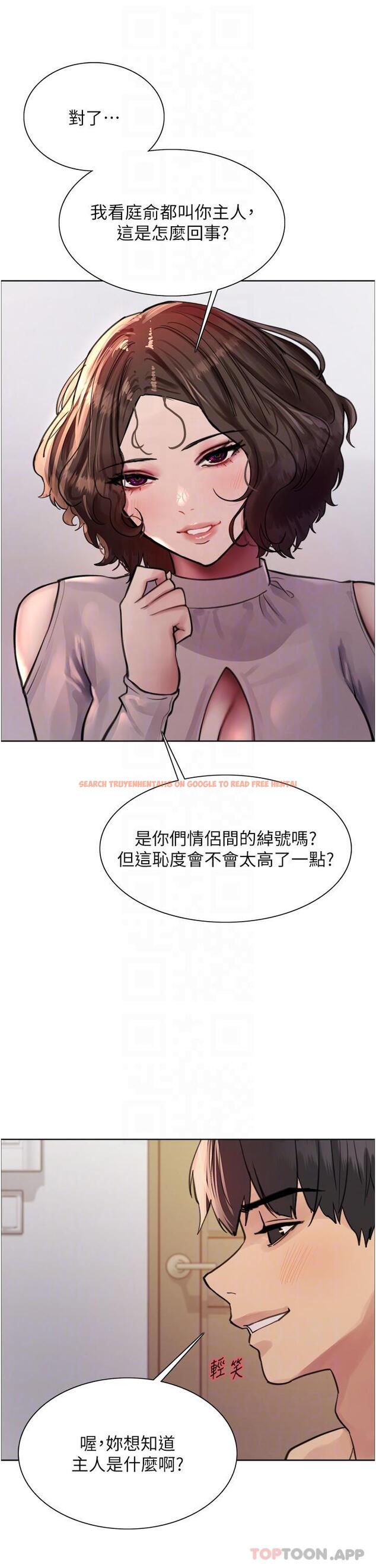 查看漫画色輪眼 - 第58話-教訓嘴秋綠茶婊 - tymanga.com中的1190496图片