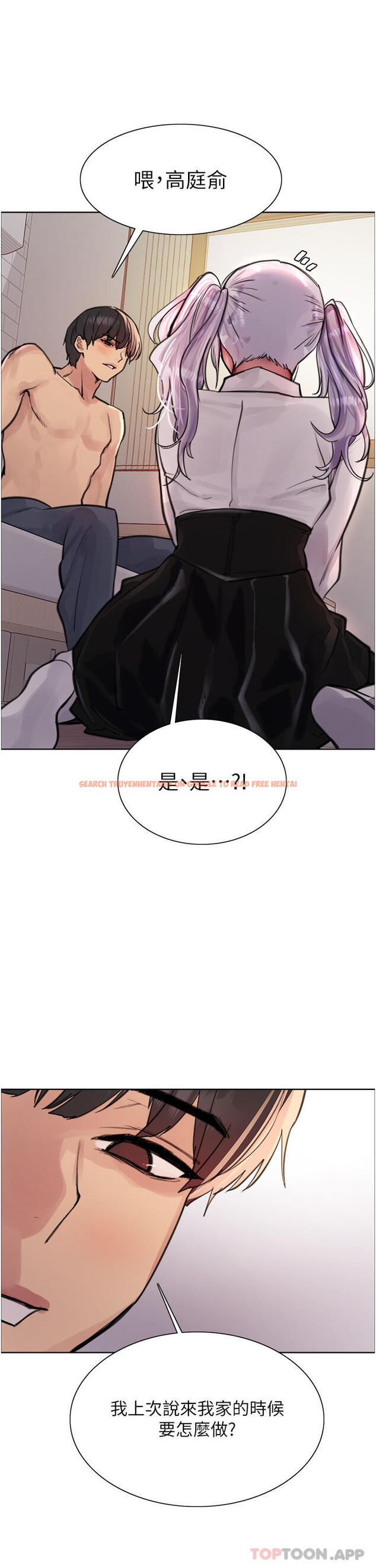 查看漫画色輪眼 - 第58話-教訓嘴秋綠茶婊 - tymanga.com中的1190497图片