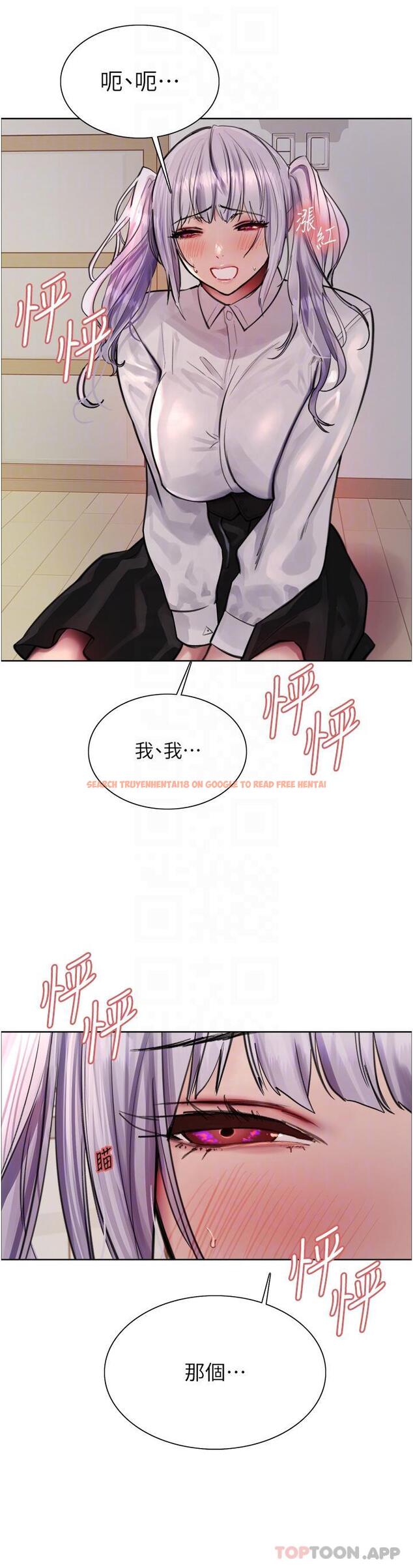 查看漫画色輪眼 - 第58話-教訓嘴秋綠茶婊 - tymanga.com中的1190498图片