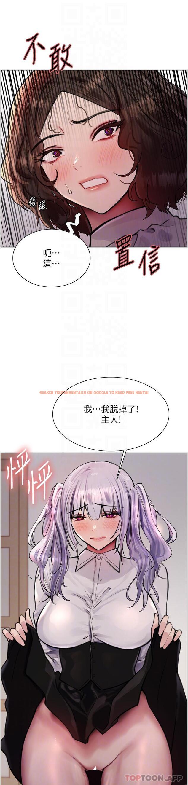 查看漫画色輪眼 - 第58話-教訓嘴秋綠茶婊 - tymanga.com中的1190502图片