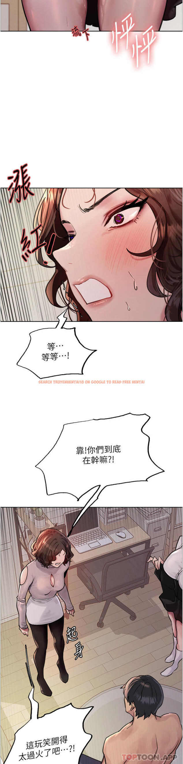 查看漫画色輪眼 - 第58話-教訓嘴秋綠茶婊 - tymanga.com中的1190503图片