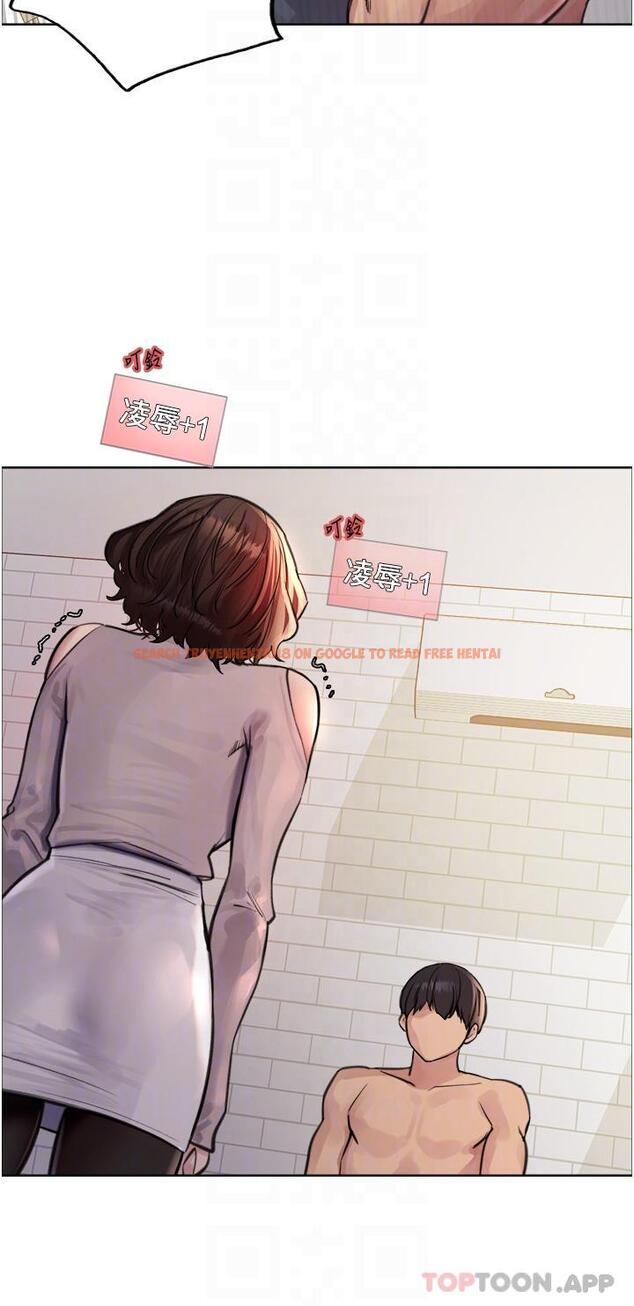查看漫画色輪眼 - 第58話-教訓嘴秋綠茶婊 - tymanga.com中的1190504图片