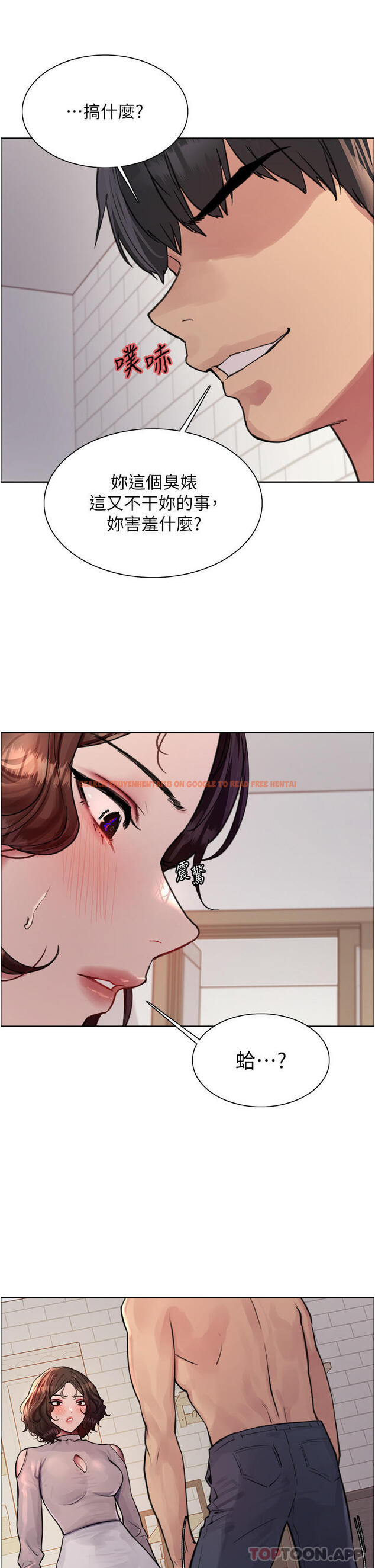 查看漫画色輪眼 - 第58話-教訓嘴秋綠茶婊 - tymanga.com中的1190505图片
