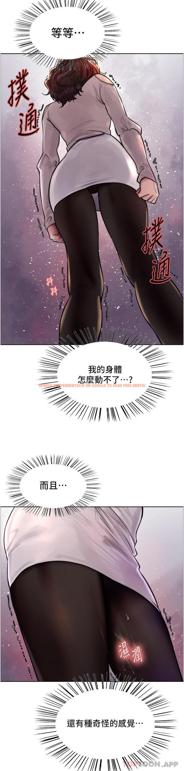 查看漫画色輪眼 - 第58話-教訓嘴秋綠茶婊 - tymanga.com中的1190509图片