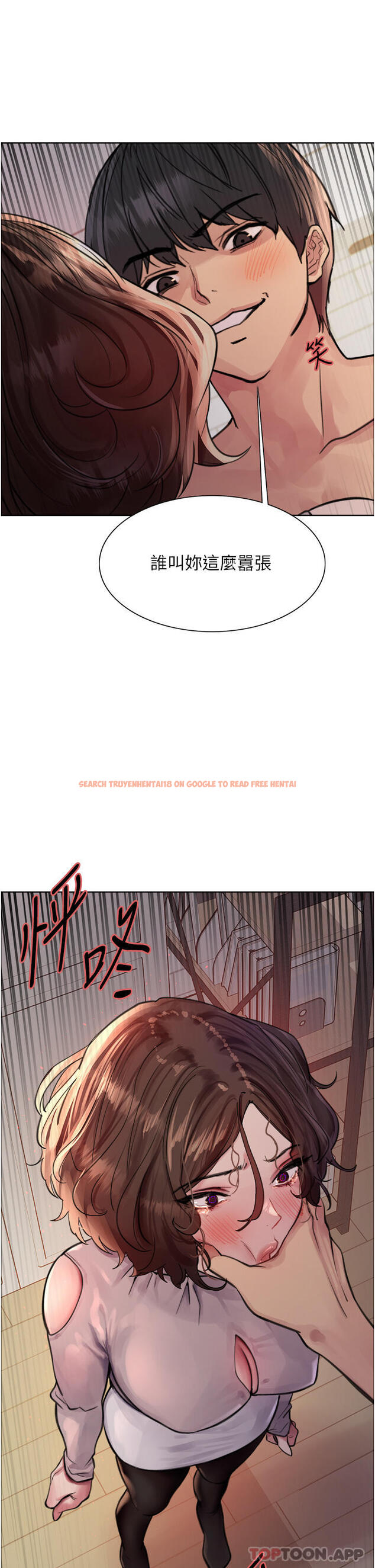 查看漫画色輪眼 - 第58話-教訓嘴秋綠茶婊 - tymanga.com中的1190511图片