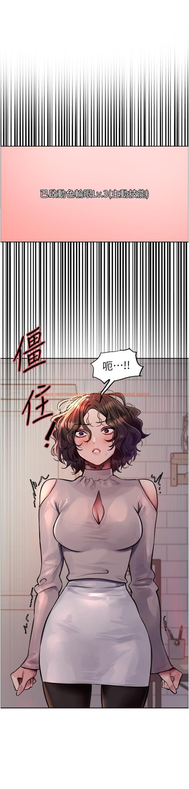 查看漫画色輪眼 - 第59話-把破麻電到漏尿 - tymanga.com中的1195788图片