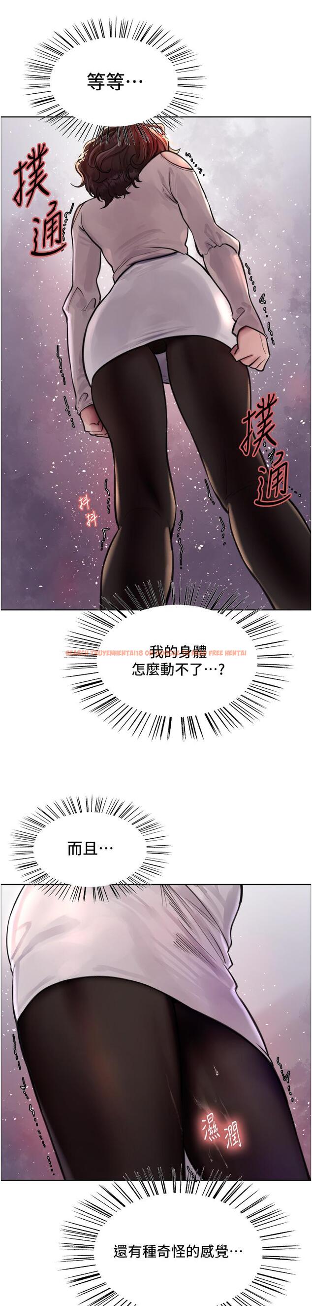 查看漫画色輪眼 - 第59話-把破麻電到漏尿 - tymanga.com中的1195789图片