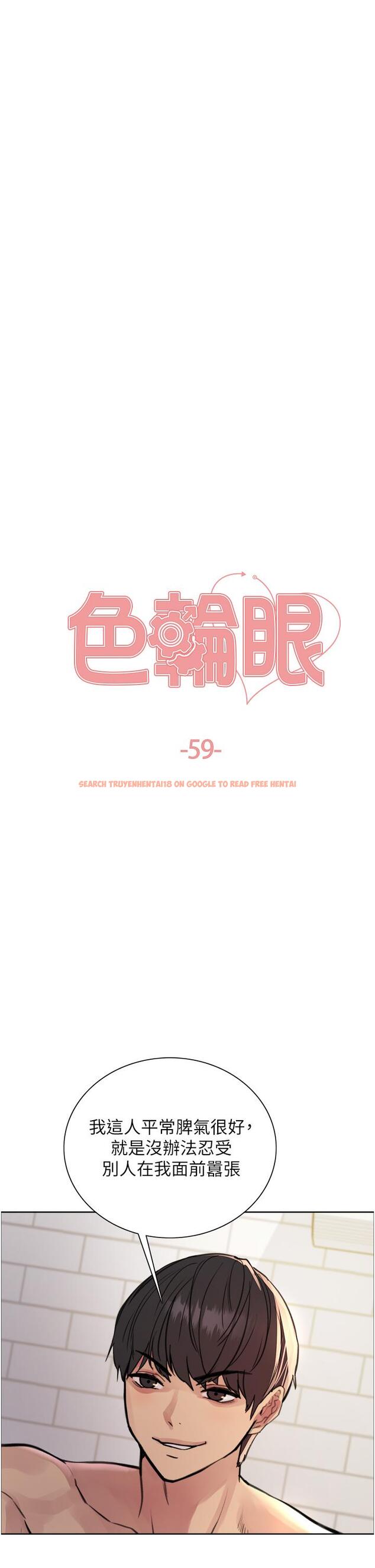 查看漫画色輪眼 - 第59話-把破麻電到漏尿 - tymanga.com中的1195792图片