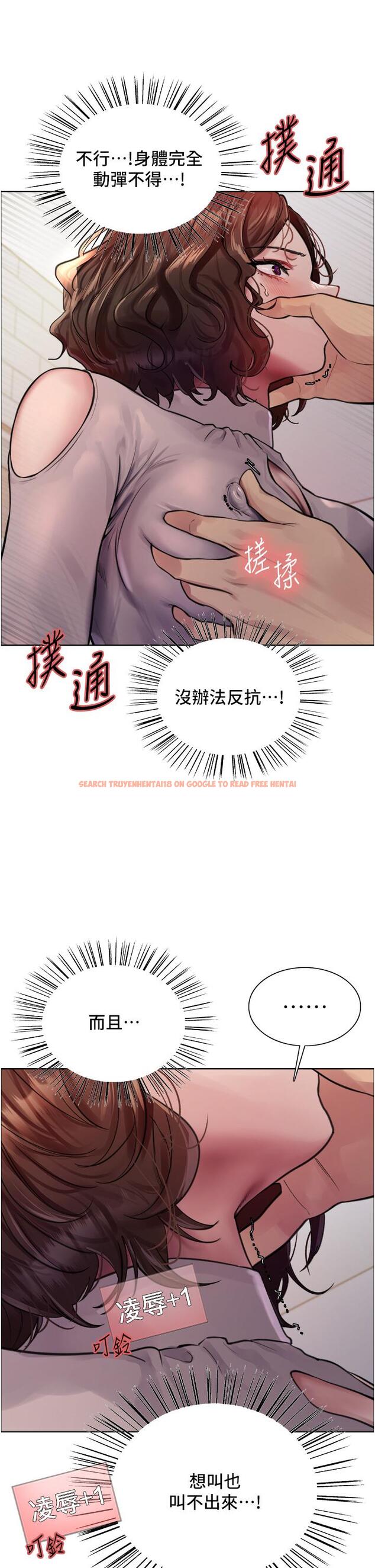 查看漫画色輪眼 - 第59話-把破麻電到漏尿 - tymanga.com中的1195795图片