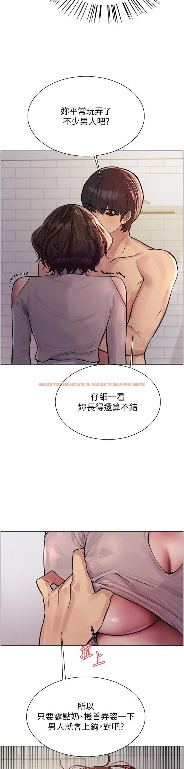 查看漫画色輪眼 - 第59話-把破麻電到漏尿 - tymanga.com中的1195796图片