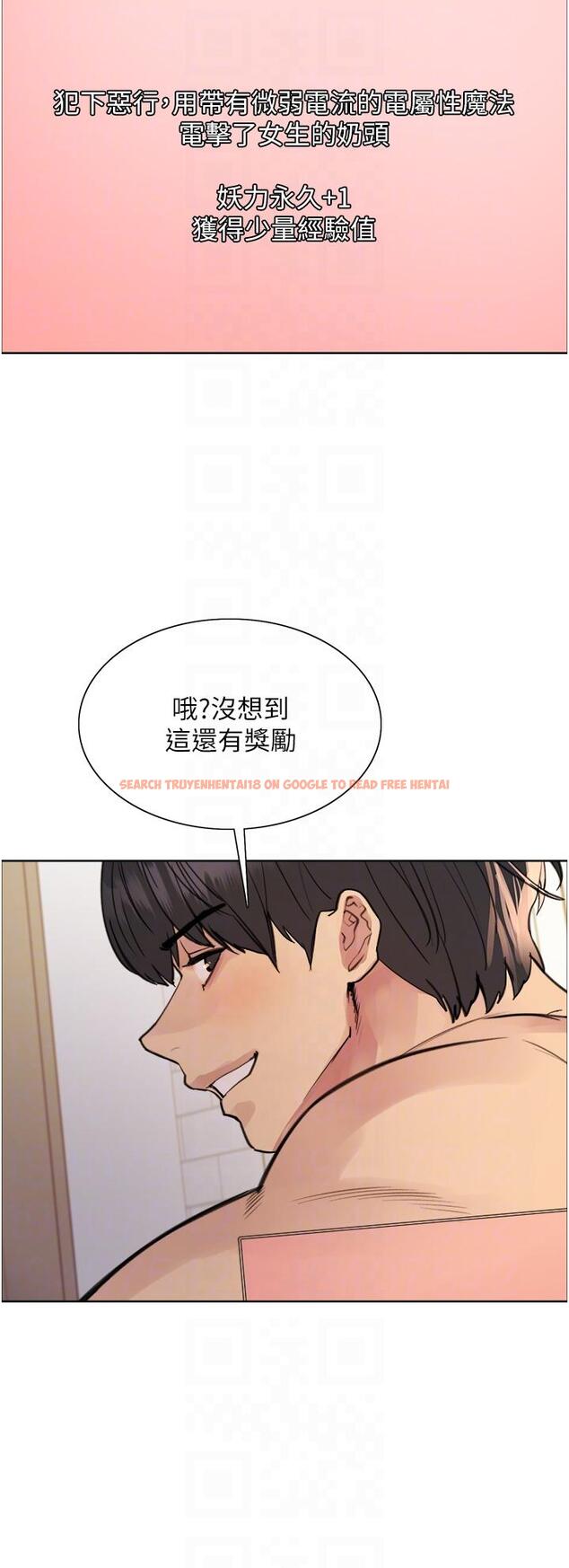 查看漫画色輪眼 - 第59話-把破麻電到漏尿 - tymanga.com中的1195809图片
