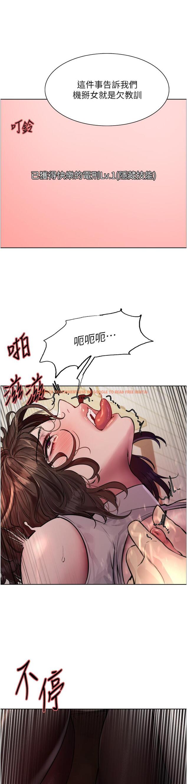 查看漫画色輪眼 - 第59話-把破麻電到漏尿 - tymanga.com中的1195810图片