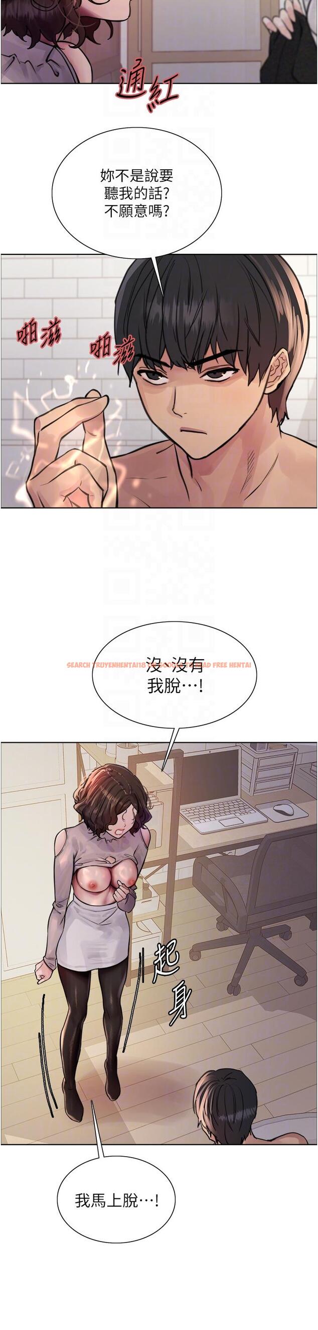 查看漫画色輪眼 - 第59話-把破麻電到漏尿 - tymanga.com中的1195817图片