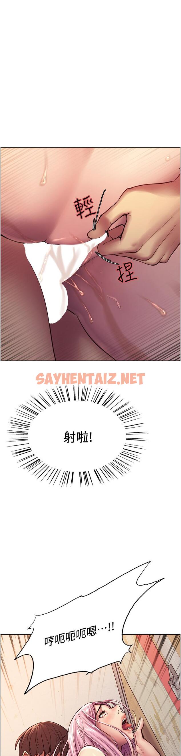 查看漫画色輪眼 - 第6話-請用粗壯的棒棒抽插我 - sayhentaiz.net中的886425图片