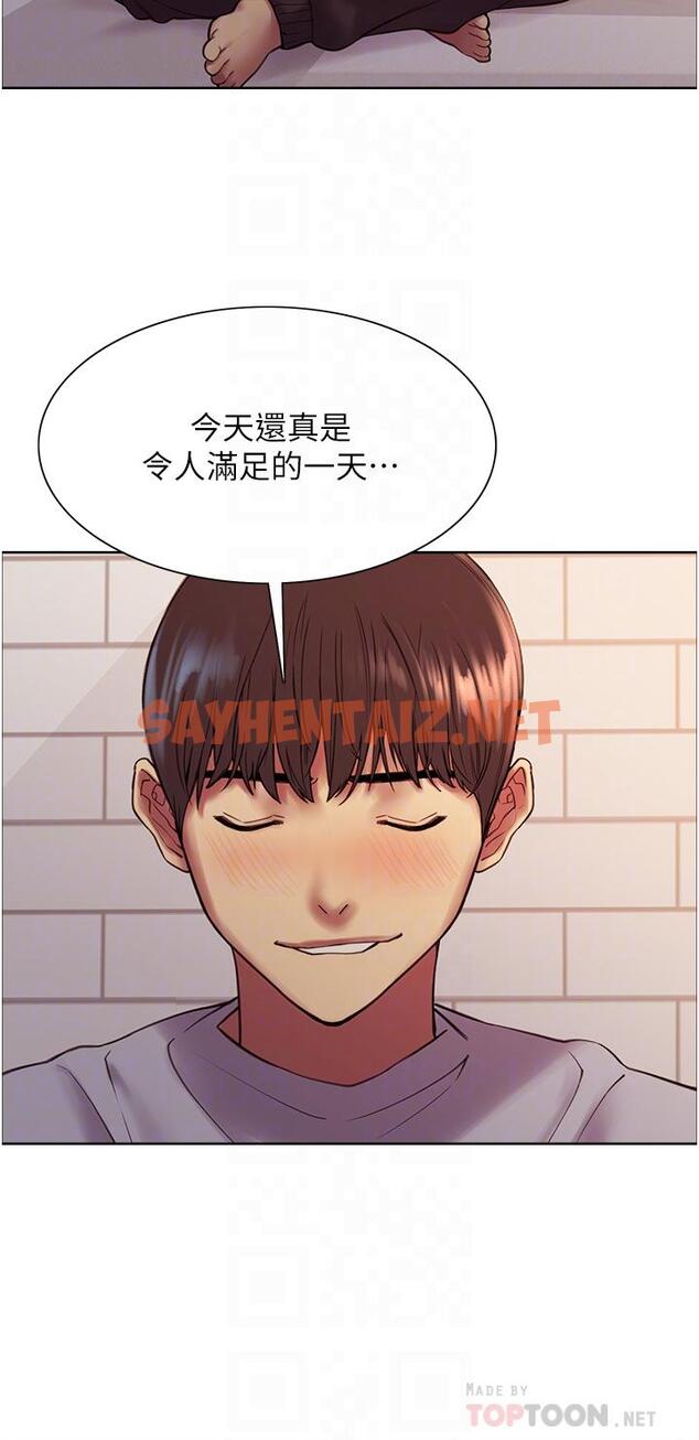 查看漫画色輪眼 - 第6話-請用粗壯的棒棒抽插我 - sayhentaiz.net中的886442图片