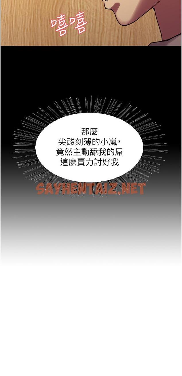 查看漫画色輪眼 - 第6話-請用粗壯的棒棒抽插我 - sayhentaiz.net中的886445图片