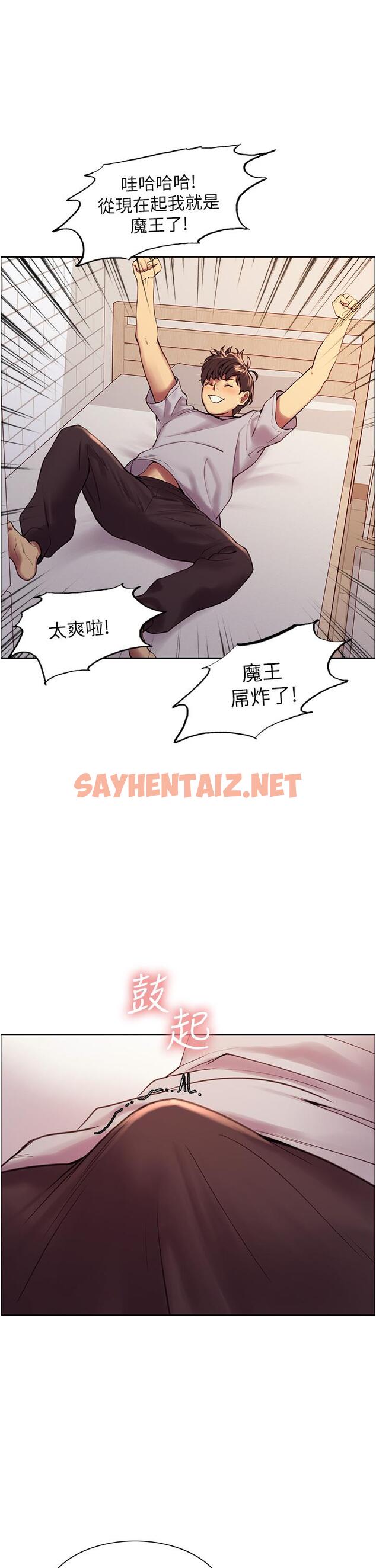 查看漫画色輪眼 - 第6話-請用粗壯的棒棒抽插我 - sayhentaiz.net中的886446图片