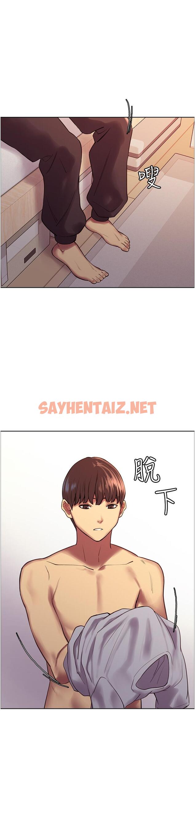 查看漫画色輪眼 - 第6話-請用粗壯的棒棒抽插我 - sayhentaiz.net中的886449图片