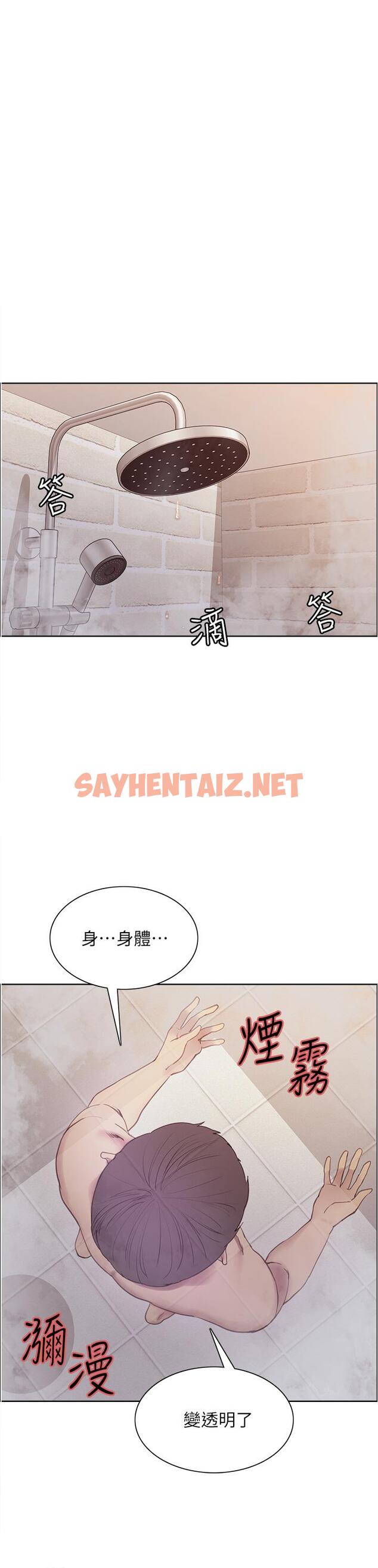 查看漫画色輪眼 - 第6話-請用粗壯的棒棒抽插我 - sayhentaiz.net中的886454图片