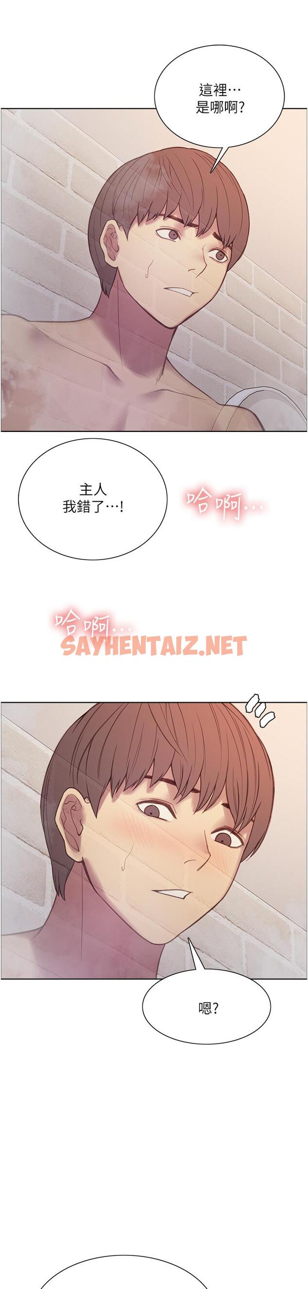 查看漫画色輪眼 - 第6話-請用粗壯的棒棒抽插我 - sayhentaiz.net中的886455图片