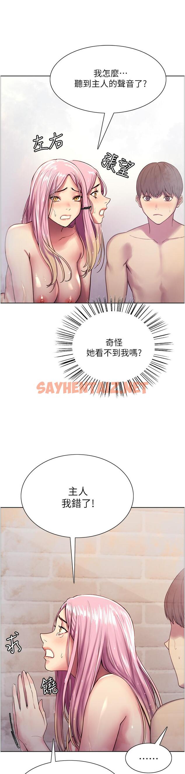 查看漫画色輪眼 - 第6話-請用粗壯的棒棒抽插我 - sayhentaiz.net中的886458图片