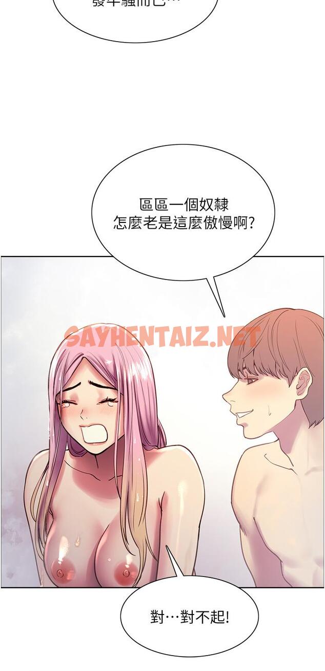 查看漫画色輪眼 - 第6話-請用粗壯的棒棒抽插我 - sayhentaiz.net中的886460图片