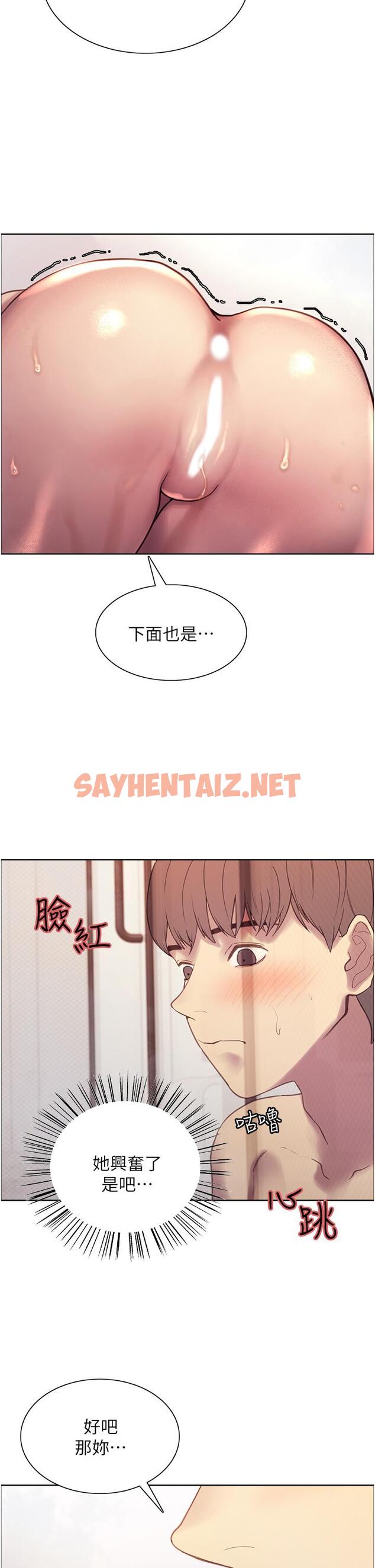 查看漫画色輪眼 - 第6話-請用粗壯的棒棒抽插我 - sayhentaiz.net中的886462图片