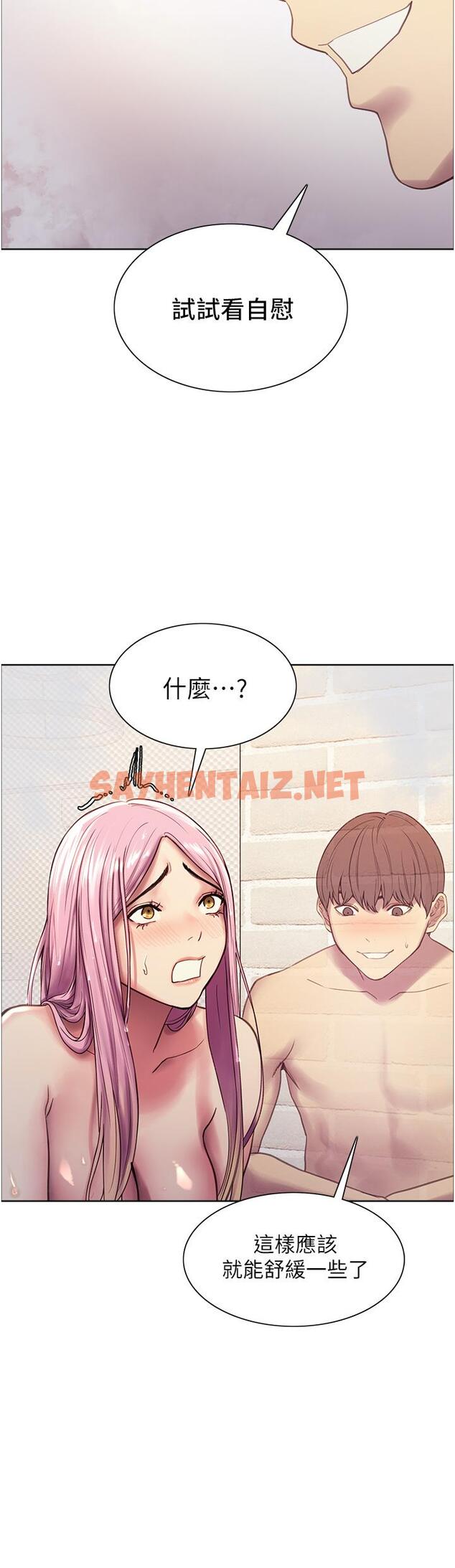 查看漫画色輪眼 - 第6話-請用粗壯的棒棒抽插我 - sayhentaiz.net中的886463图片