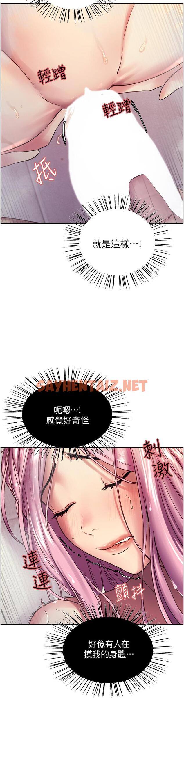 查看漫画色輪眼 - 第6話-請用粗壯的棒棒抽插我 - sayhentaiz.net中的886474图片