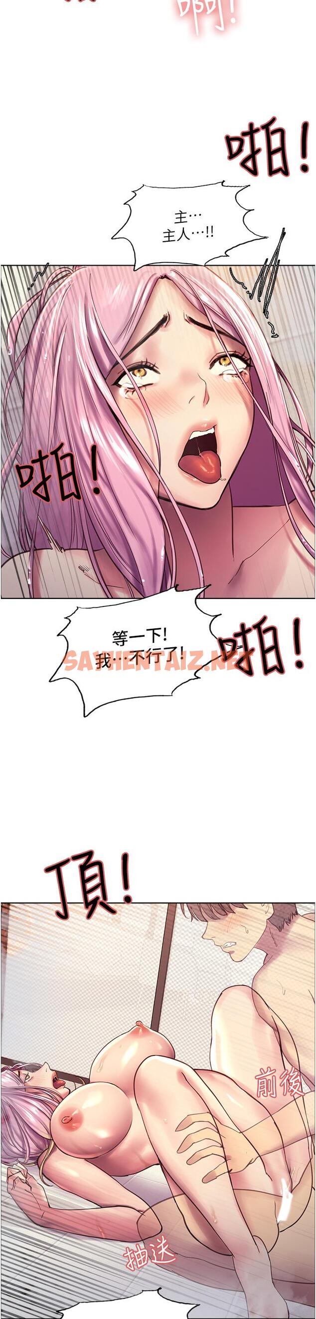 查看漫画色輪眼 - 第6話-請用粗壯的棒棒抽插我 - sayhentaiz.net中的886477图片