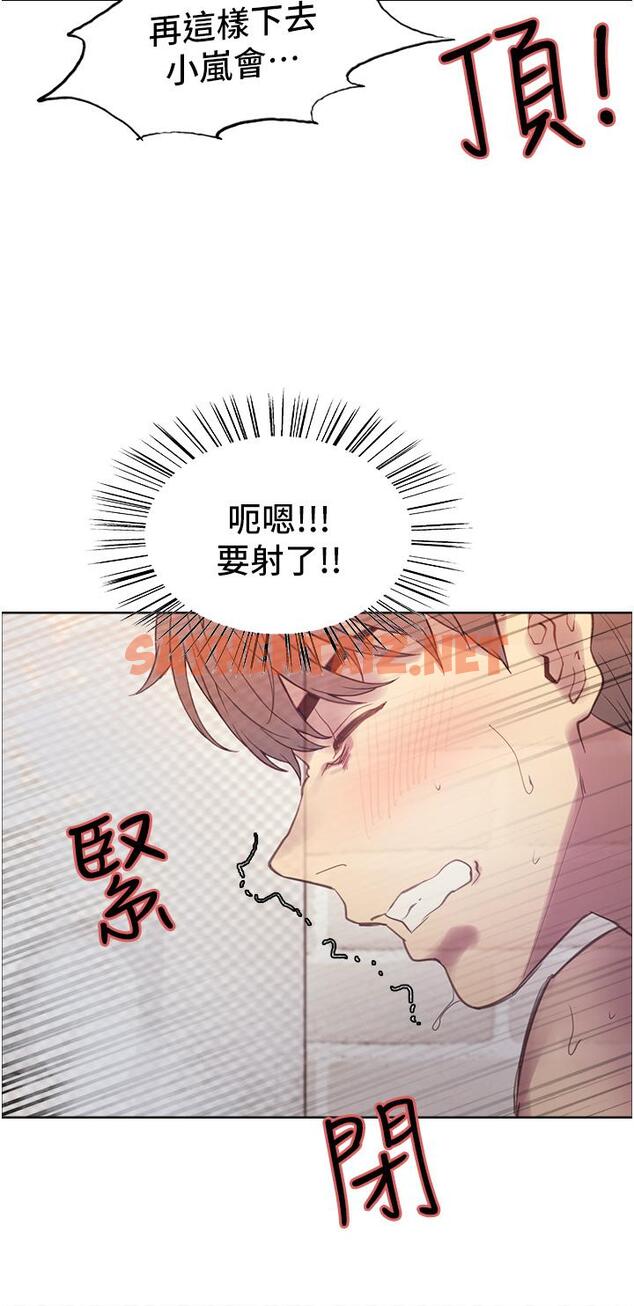 查看漫画色輪眼 - 第6話-請用粗壯的棒棒抽插我 - sayhentaiz.net中的886478图片