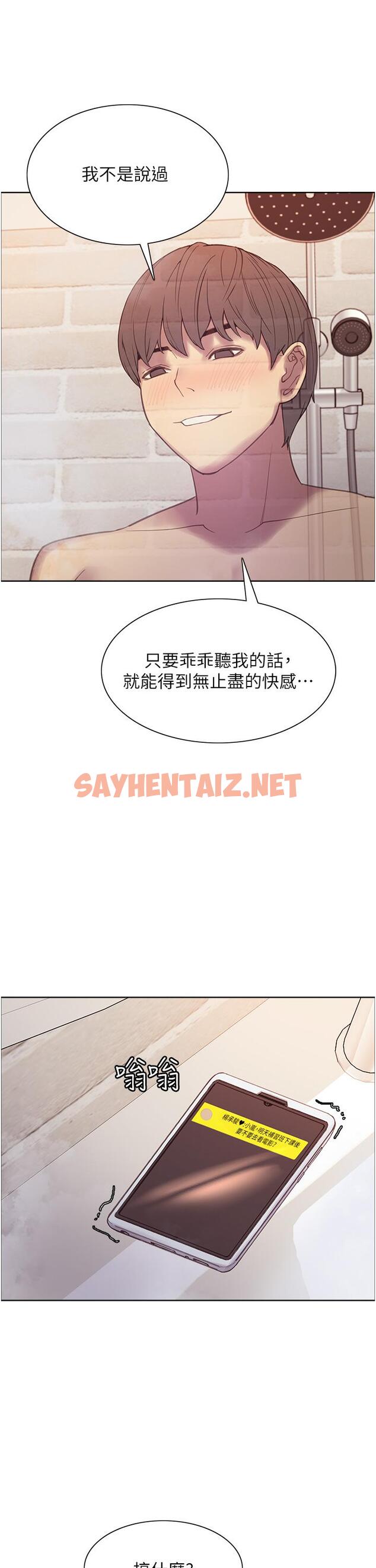 查看漫画色輪眼 - 第6話-請用粗壯的棒棒抽插我 - sayhentaiz.net中的886482图片