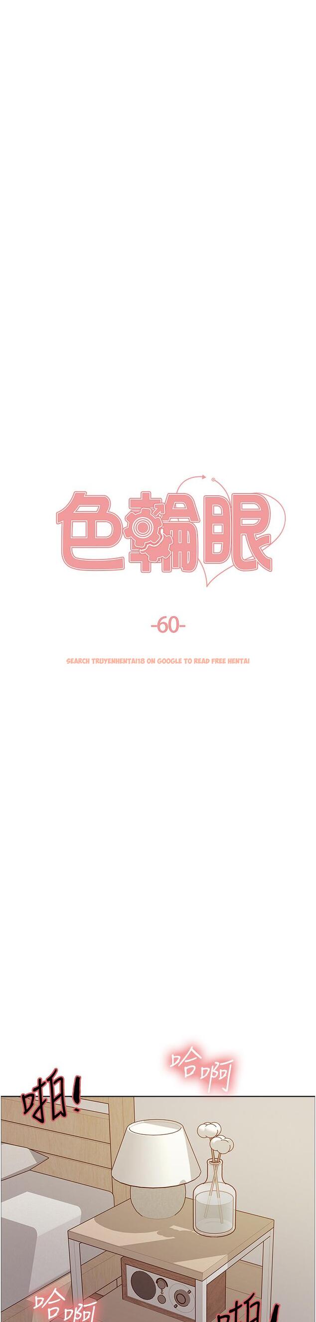 查看漫画色輪眼 - 第60話-庭俞…妳男友好厲害…♥ - tymanga.com中的1203863图片