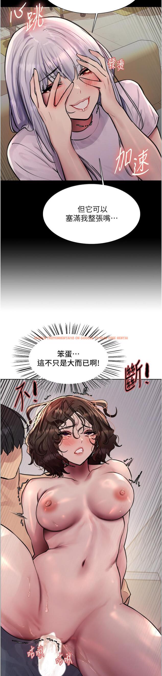 查看漫画色輪眼 - 第60話-庭俞…妳男友好厲害…♥ - tymanga.com中的1203867图片