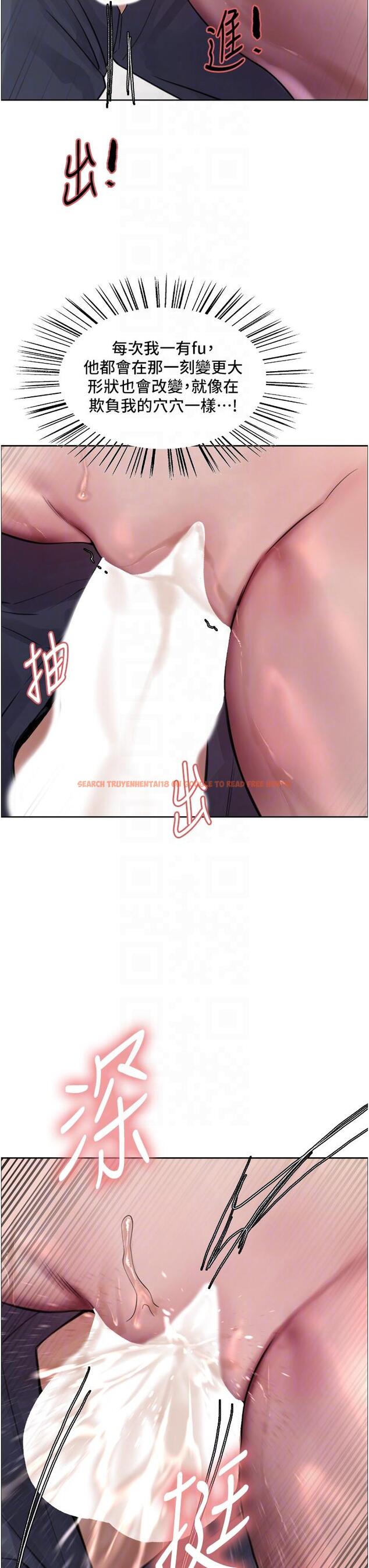 查看漫画色輪眼 - 第60話-庭俞…妳男友好厲害…♥ - tymanga.com中的1203868图片