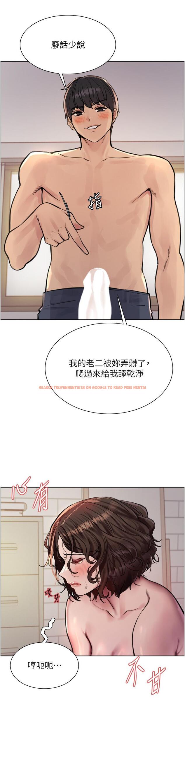 查看漫画色輪眼 - 第60話-庭俞…妳男友好厲害…♥ - tymanga.com中的1203879图片
