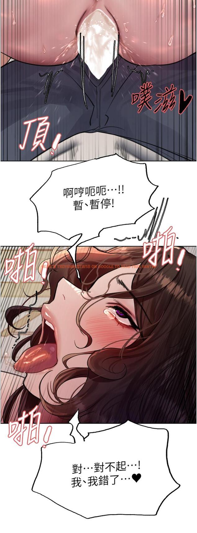 查看漫画色輪眼 - 第60話-庭俞…妳男友好厲害…♥ - tymanga.com中的1203896图片