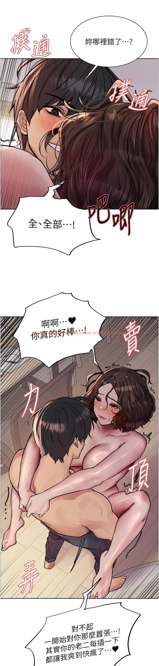 查看漫画色輪眼 - 第60話-庭俞…妳男友好厲害…♥ - tymanga.com中的1203897图片
