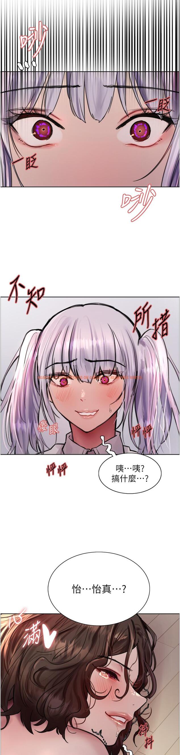 查看漫画色輪眼 - 第60話-庭俞…妳男友好厲害…♥ - tymanga.com中的1203907图片